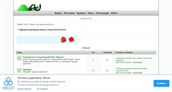 Desktop Screenshot of kurazgdance.topf.ru
