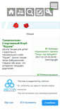 Mobile Screenshot of kurazgdance.topf.ru