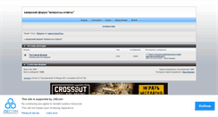 Desktop Screenshot of antichat.topf.ru