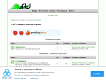 Tablet Screenshot of graffiti.topf.ru
